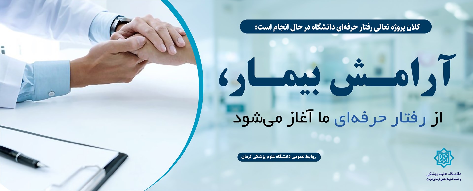 بنر سلامت